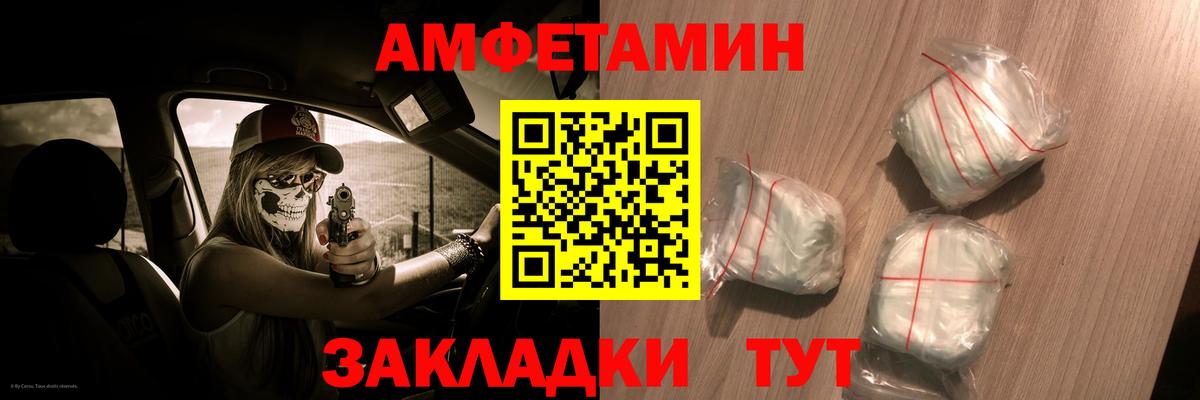 АМФ  Вход с VPN  Еманжелинск  Амфетамин Розовый 