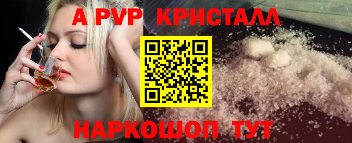 Alpha-PVP VHQ Еманжелинск