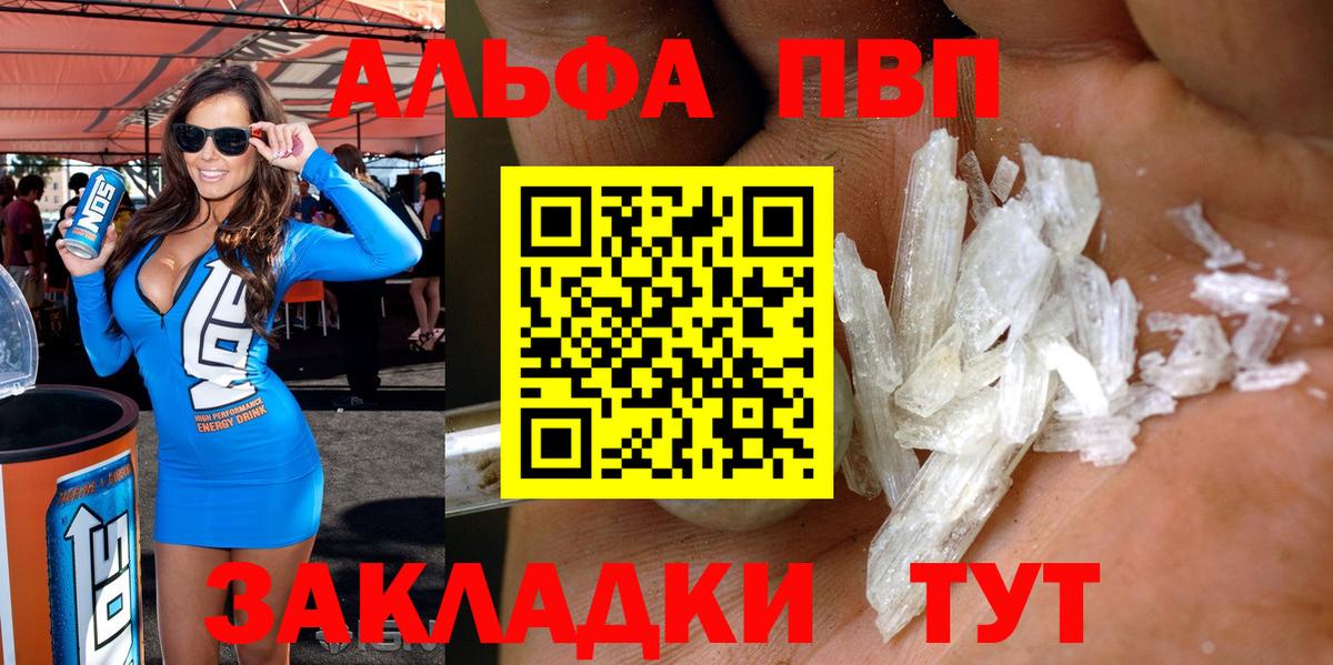 Еманжелинск  А ПВП СК  А ПВП  А ПВП мука  Вход с VPN  А ПВП кристаллы 