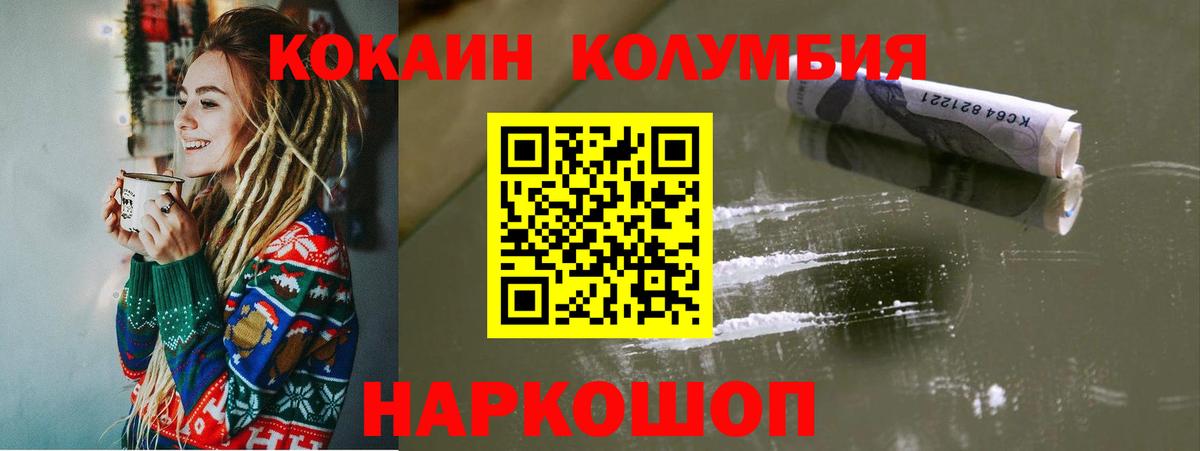 КОКАИН Перу Еманжелинск