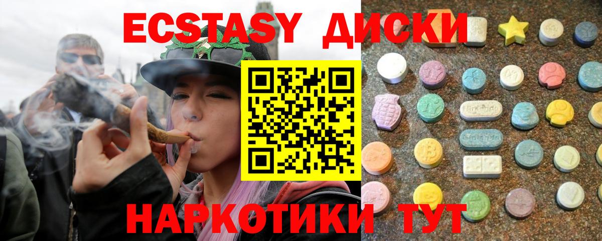 Еманжелинск  Экстази  Вход с VPN  закладка  это Telegram  ЭКСТАЗИ круглые 