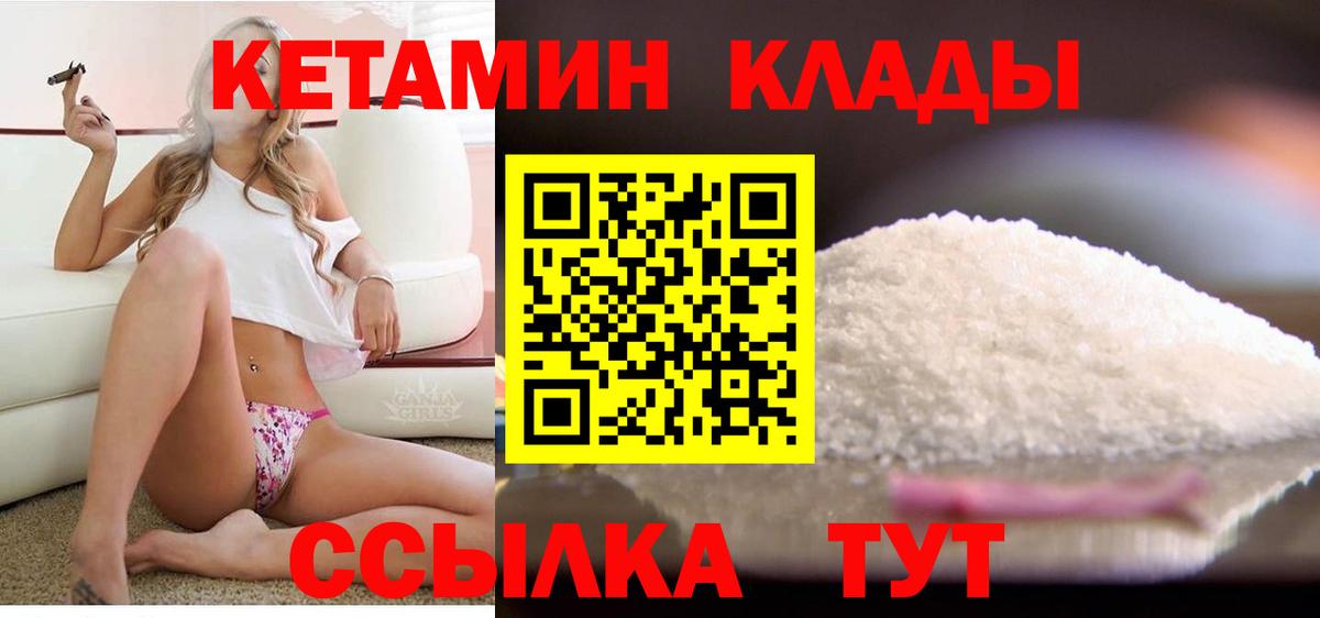 Еманжелинск  кракен маркетплейс  Вход с VPN  Кетамин ketamine 