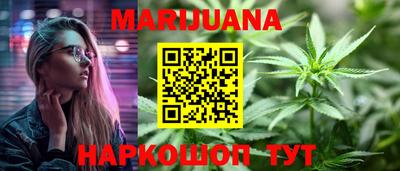 каннабис Комсомольск-на-Амуре