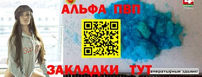 ALPHA PVP Коммунар