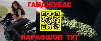каннабис Комсомольск-на-Амуре