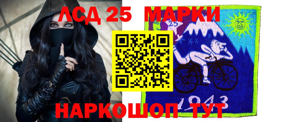 Еманжелинск  ЛСД экстази ecstasy  Лсд 25 экстази кислота  Вход с VPN 