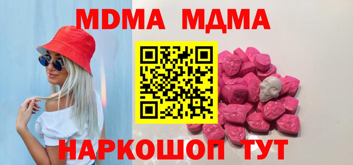 МДМА Molly Еманжелинск