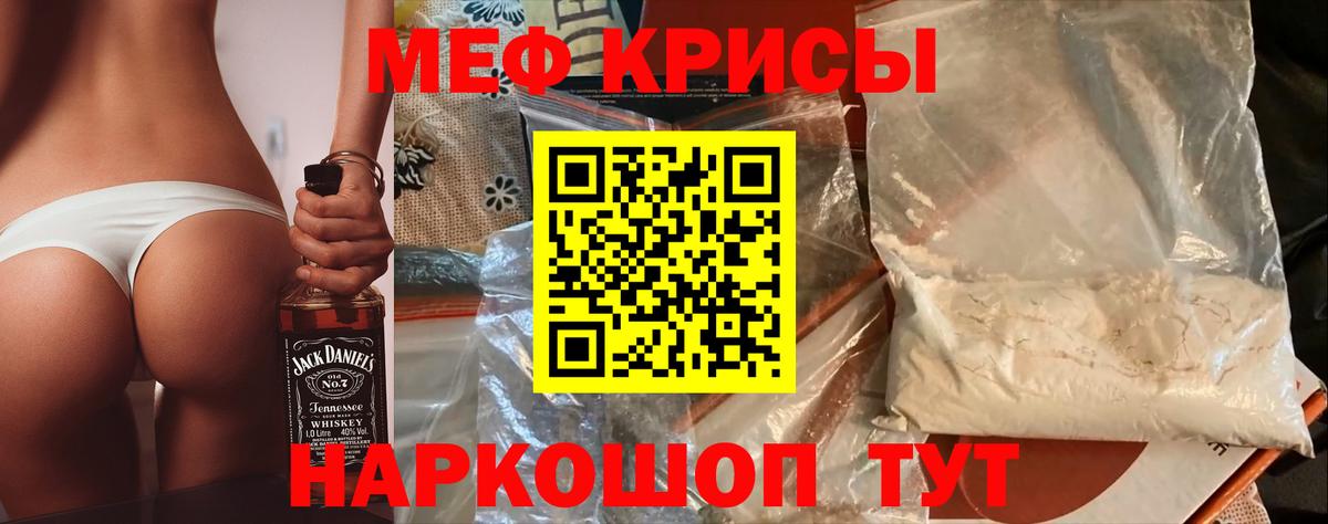 Еманжелинск  МЯУ-МЯУ  МЯУ-МЯУ VHQ  МЯУ-МЯУ  Вход с VPN  Мефедрон мука 