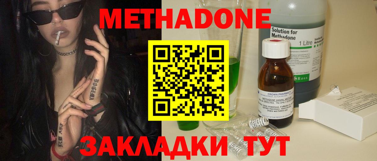 МЕТАДОН мёд Еманжелинск