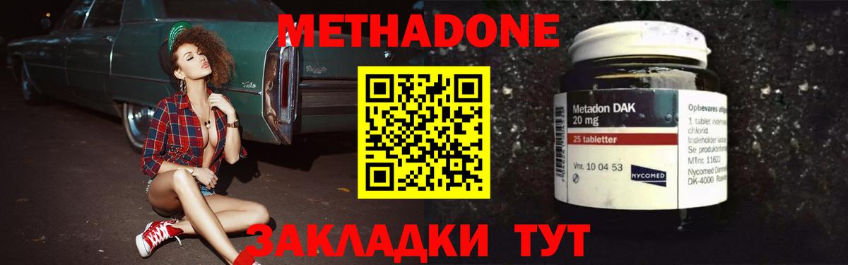 Метадон белоснежный  Вход с VPN  Еманжелинск  МЕТАДОН мёд 
