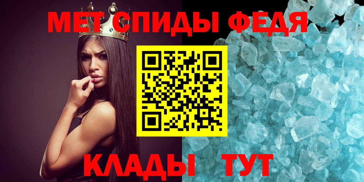 Еманжелинск  Метамфетамин  Первитин мет  Вход с VPN  Первитин мет 