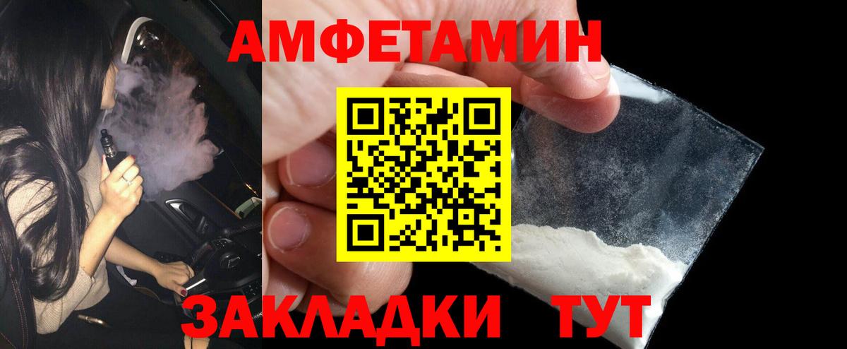 МЕТАМФЕТАМИН пудра Еманжелинск