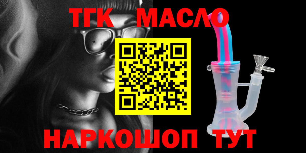 Еманжелинск  Дистиллят ТГК вейп  Дистиллят ТГК концентрат  Вход с VPN 